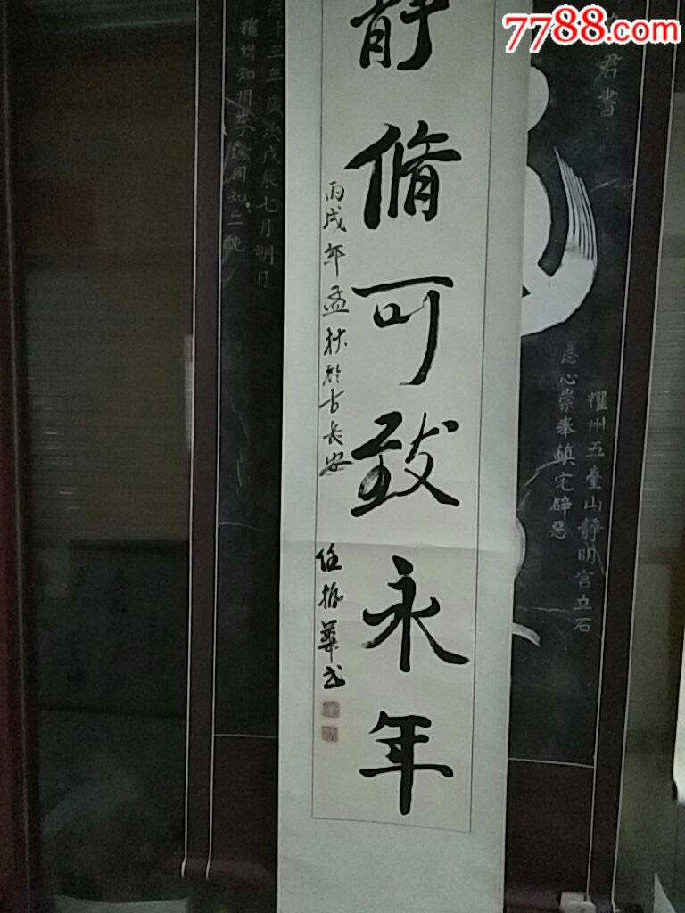 任振华书法对联