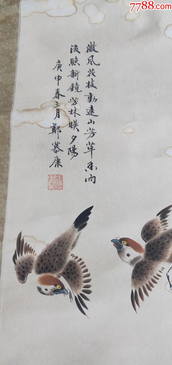 348著名画家【郑慕康】作品,尺寸180-41公分