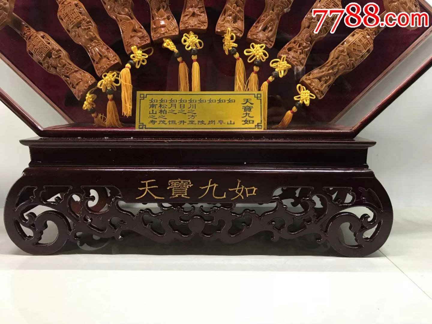 黄杨木木雕"天宝九如意"摆件