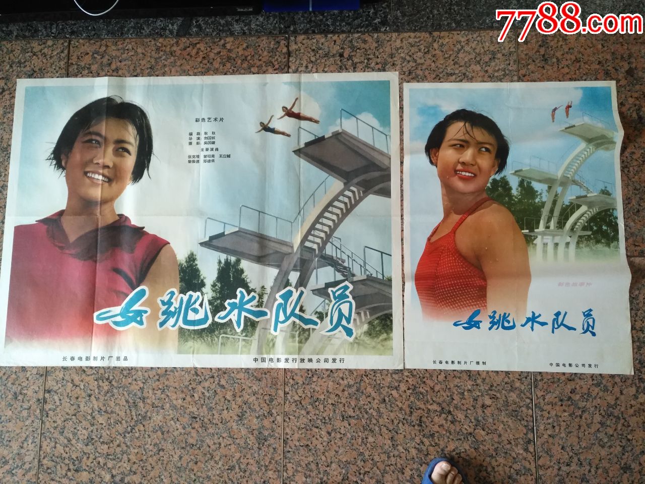 1964年电影宣传画女跳水队员长春电影制片厂中国电影发行放映公司发行