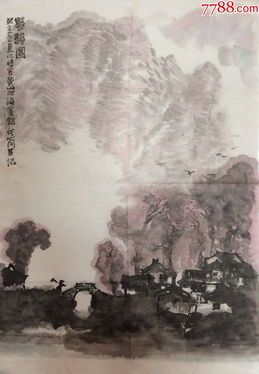 李行简暮韵图65x405cm