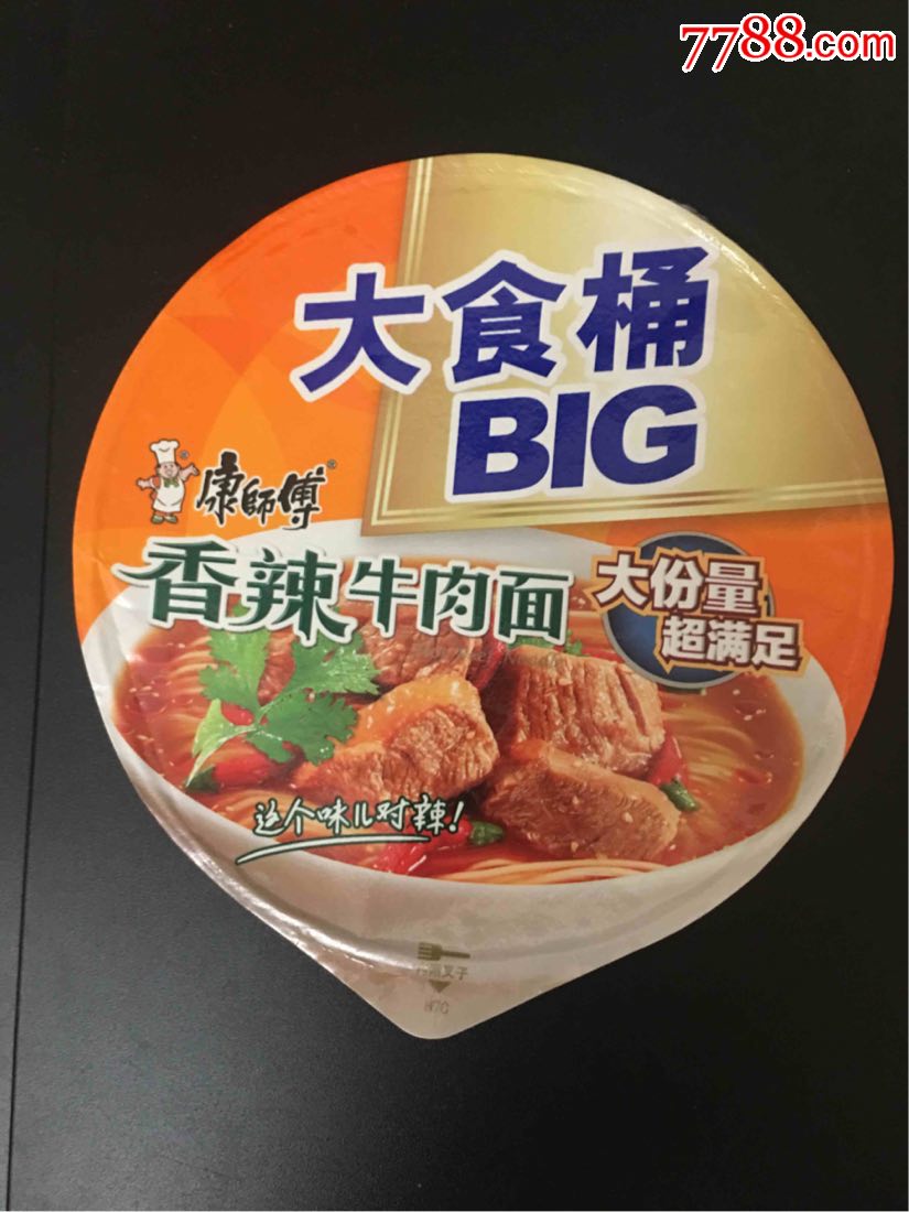 方便面盖子-康师傅大食桶big-大分量超满足-3款