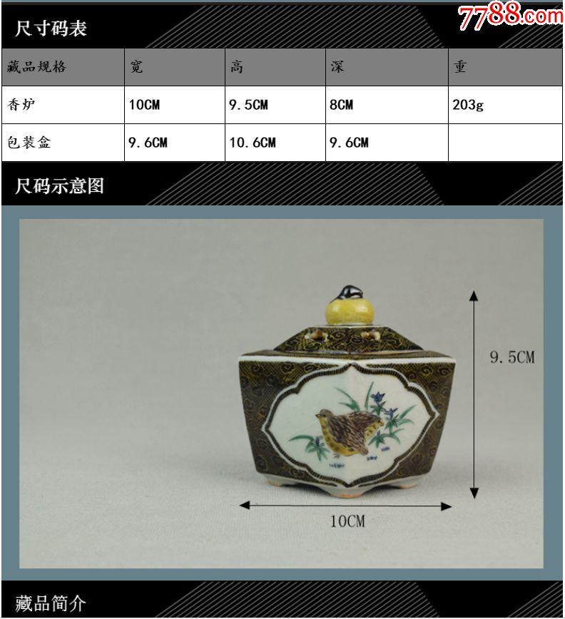 日本古董收藏品陶瓷器九谷烧精美手绘香炉摆件香道茶道香薰包邮