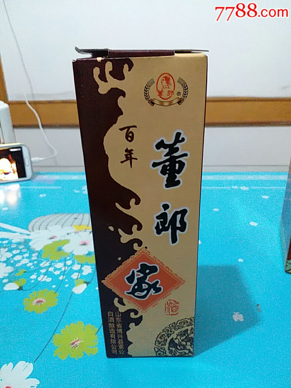 董郎老酒一瓶