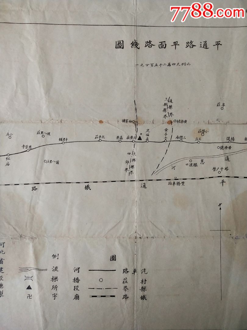 大尺寸民国18年"平通铁路(北平——通州)"平面线路图!