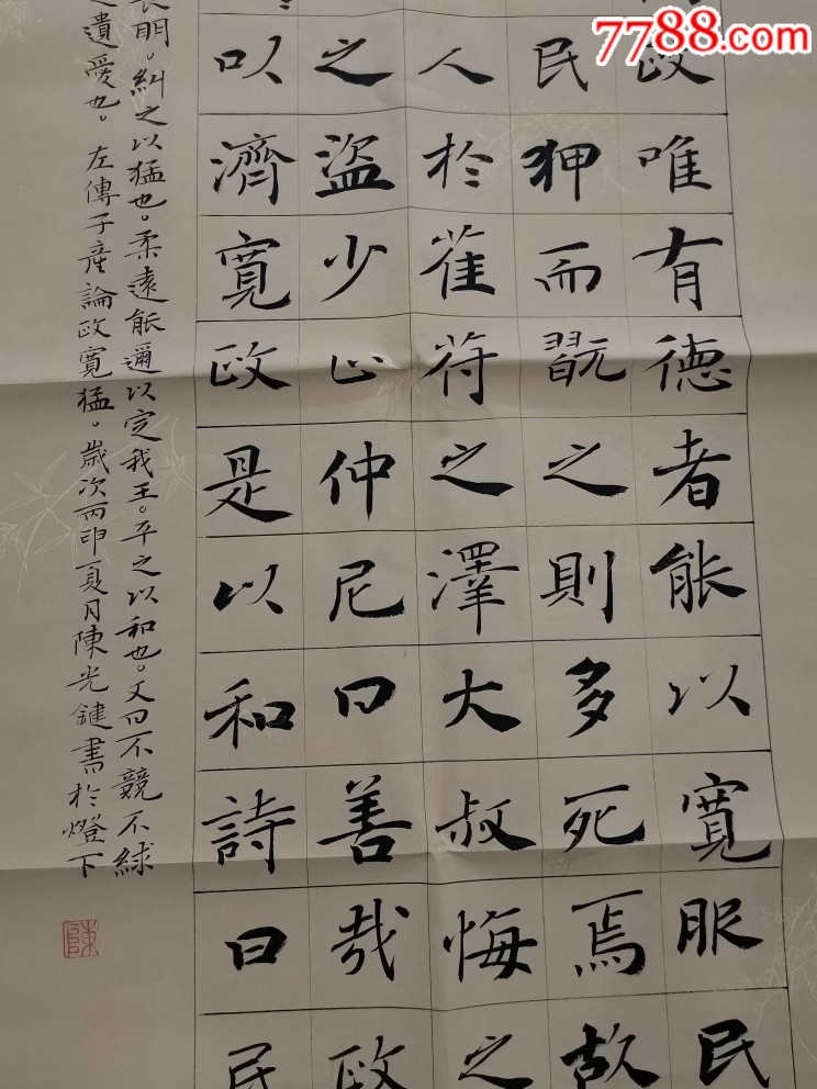 重庆书法家陈光键小楷书法作品.
