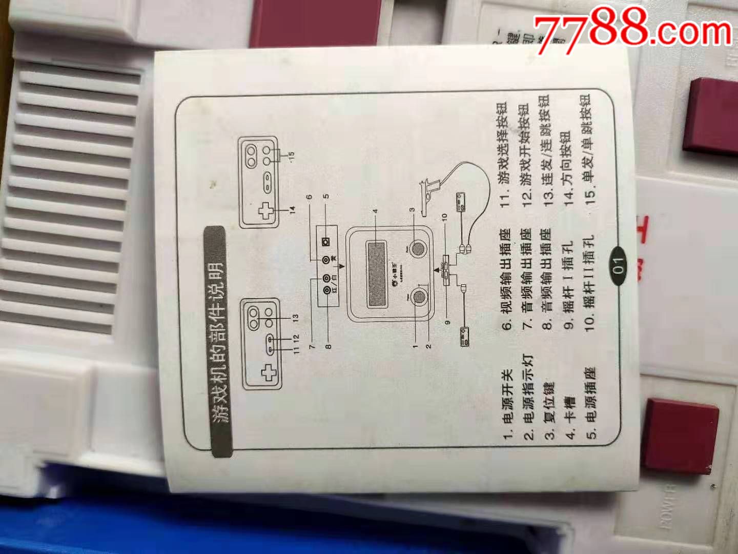 全新未开封小霸王d99游戏机,儿时美好的回忆.带说明书