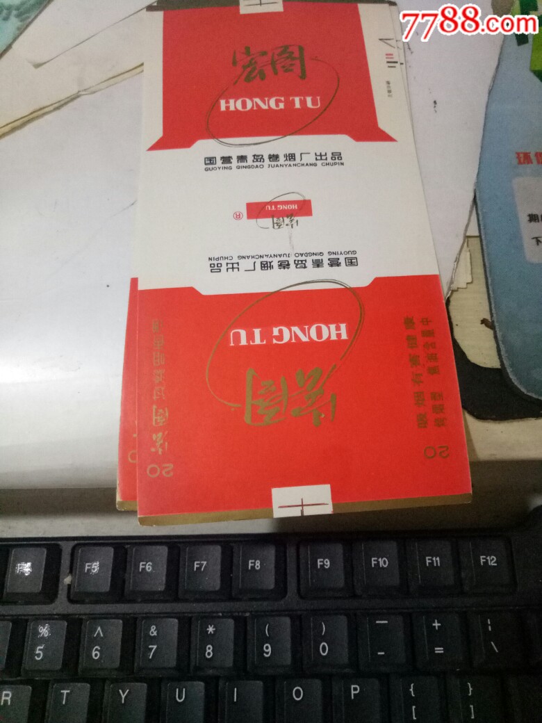 青岛宏图