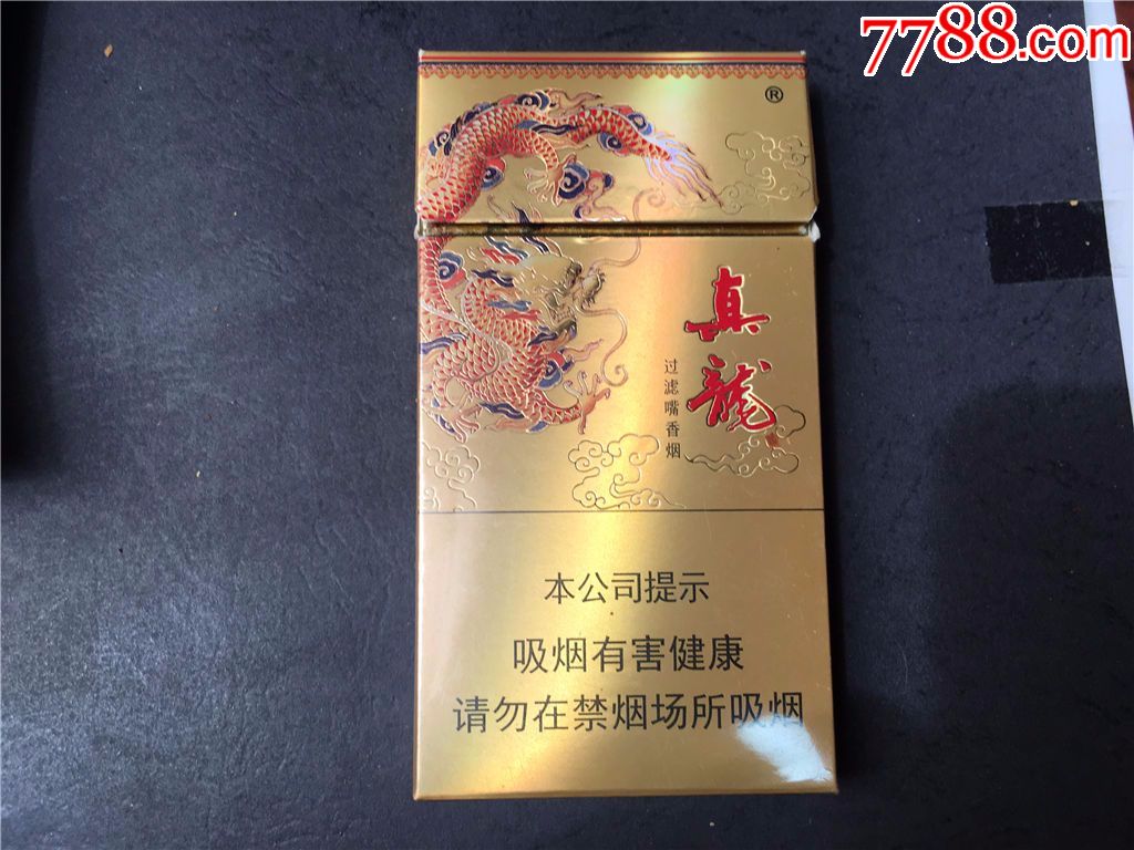 真龙,细支,锡纸支架全