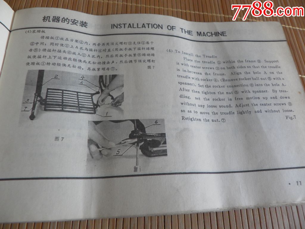 两本缝纫机说明书合售_价格20.