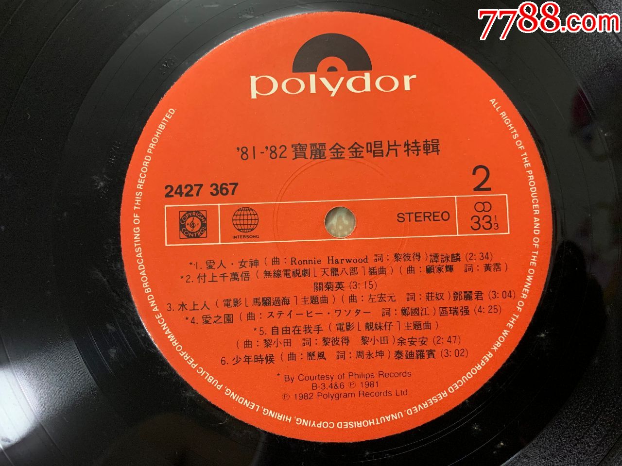 《81-82宝丽金金唱片特辑》香港原装正版头版黑胶唱片lp