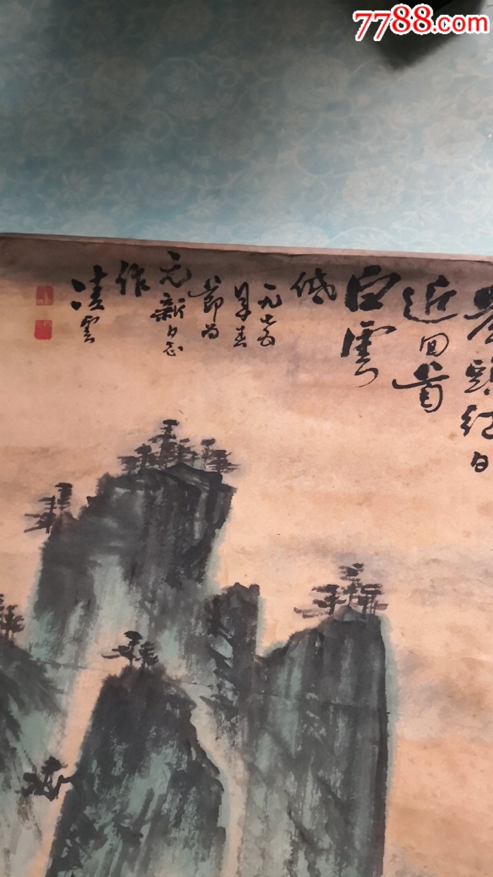 中中国画研究院专业画家李凌云山水_价格2600.