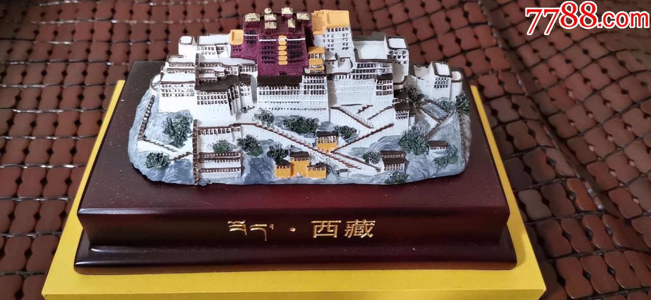 西藏拉萨布达拉宫模型装饰摆件/旅游纪念品/全新/原包装