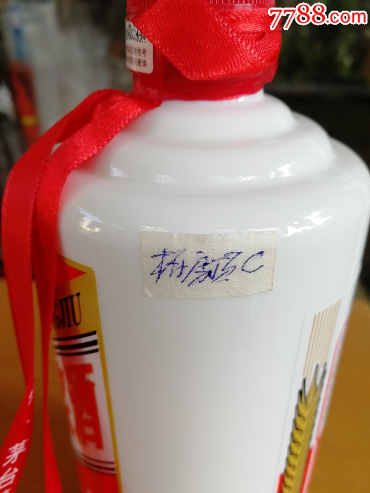 征天下·茅台镇原浆酒(窖藏20)