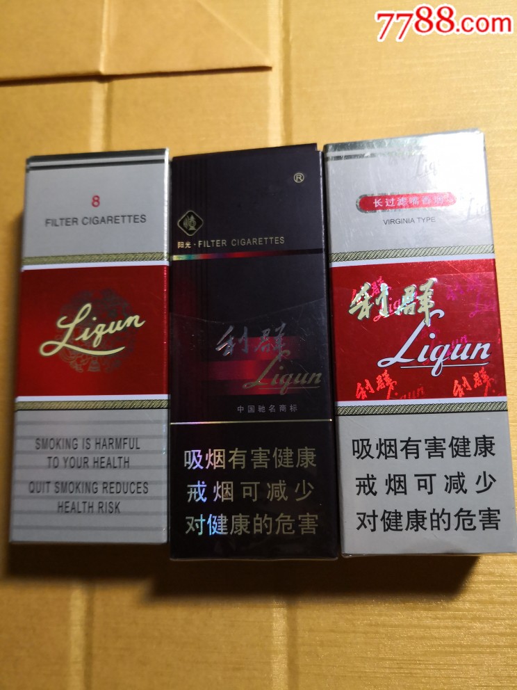 8支装利群_价格24.0000元【联盟标店】_第2张_7788收藏__收藏热线