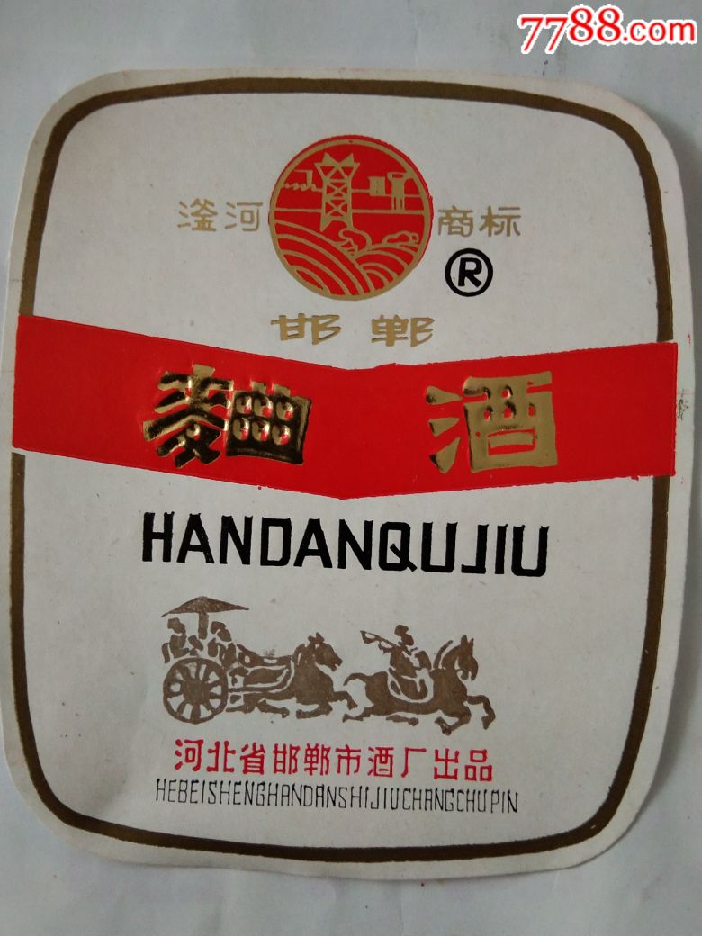 "商品$610品99陈酿老窖$2