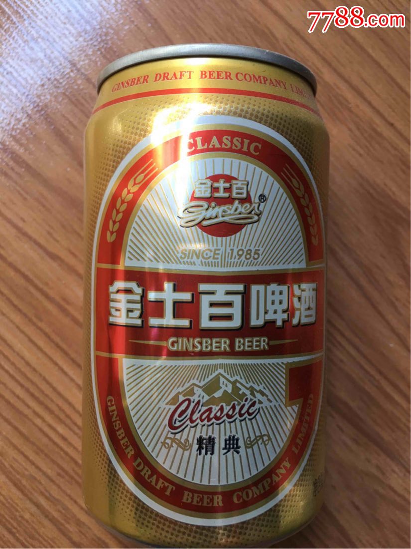 啤酒罐收藏金士百啤酒