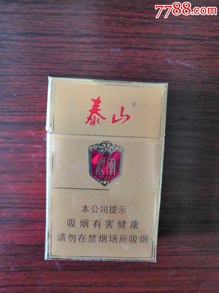 5品99泰山出口1包(南天门,少见,仅供收藏,特价)