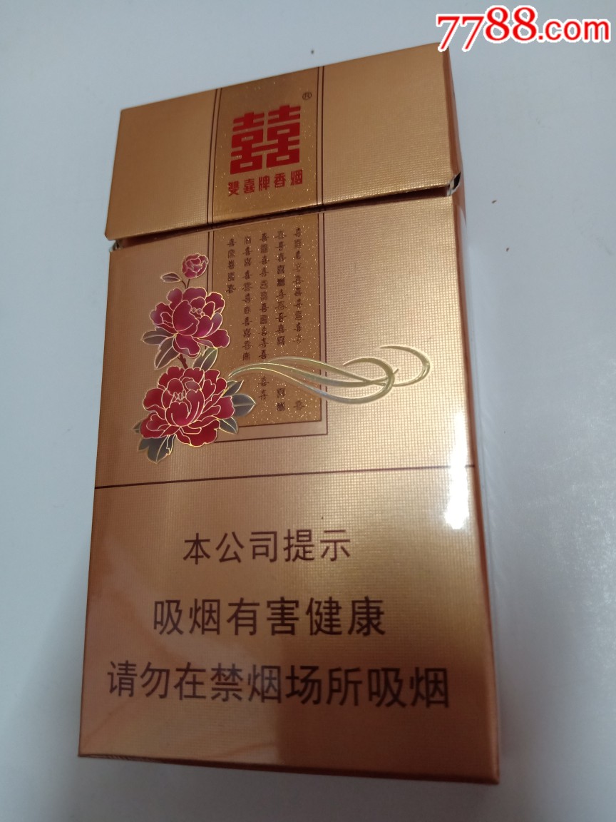 双喜花悦-尽早版,盒内有二维码_价格1.