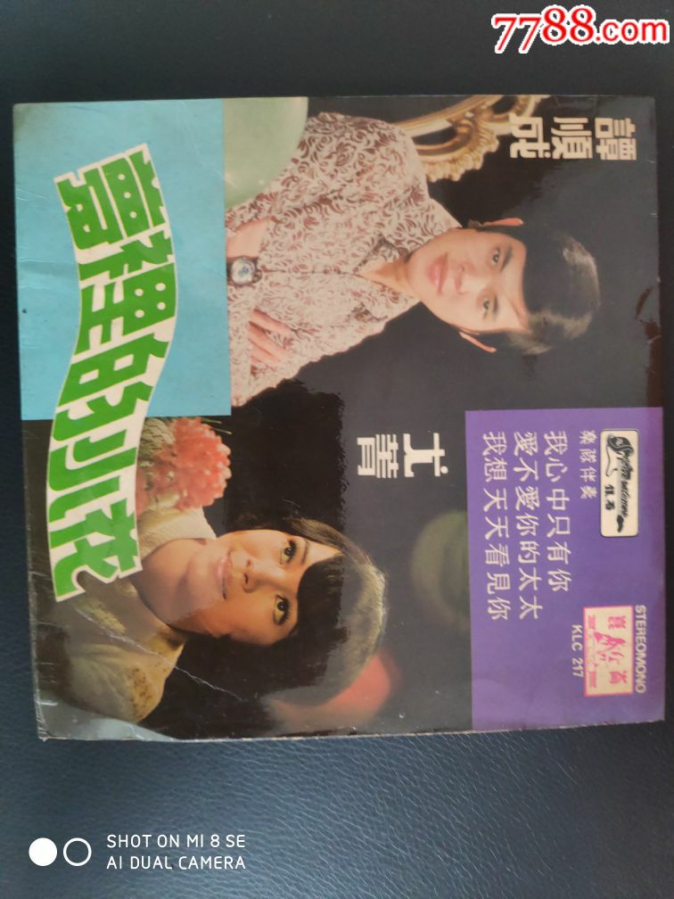 谭顺成20张