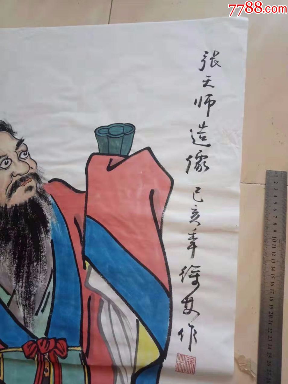保证纯手工绘画,四尺大尺寸中堂画,人物画国画,辟邪张天师画像