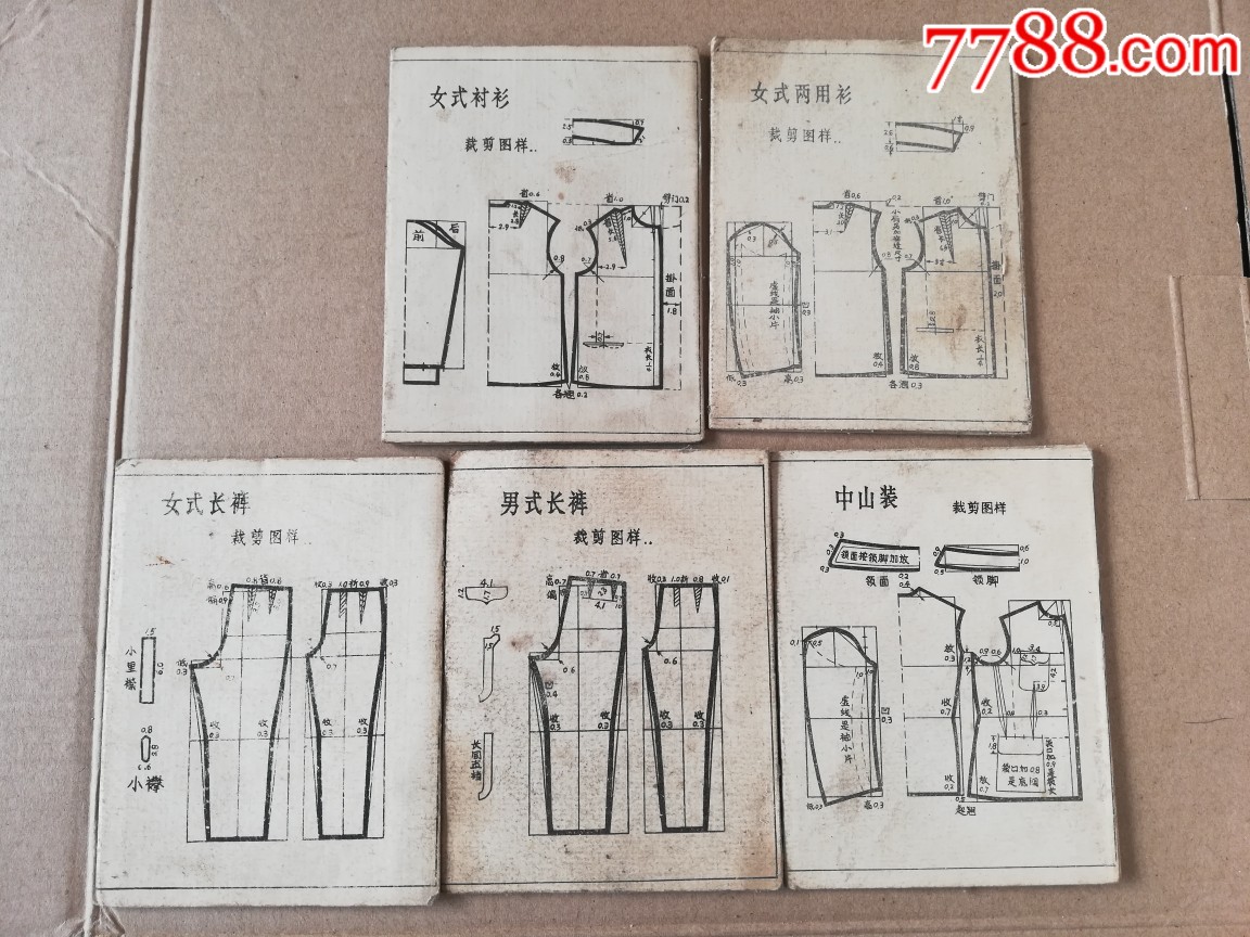 5,60年代的衣服裁剪图样