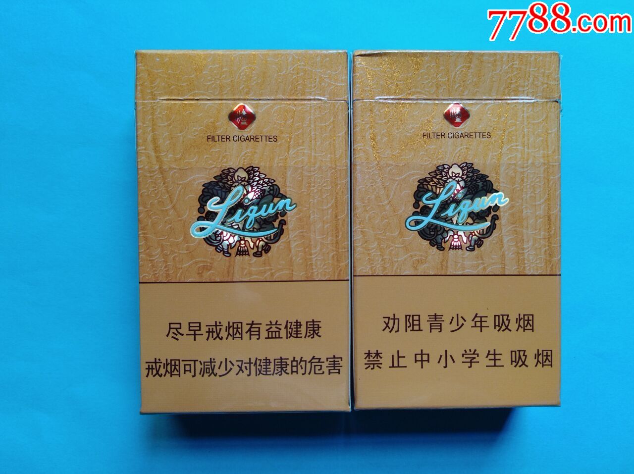 利群(楼外楼)