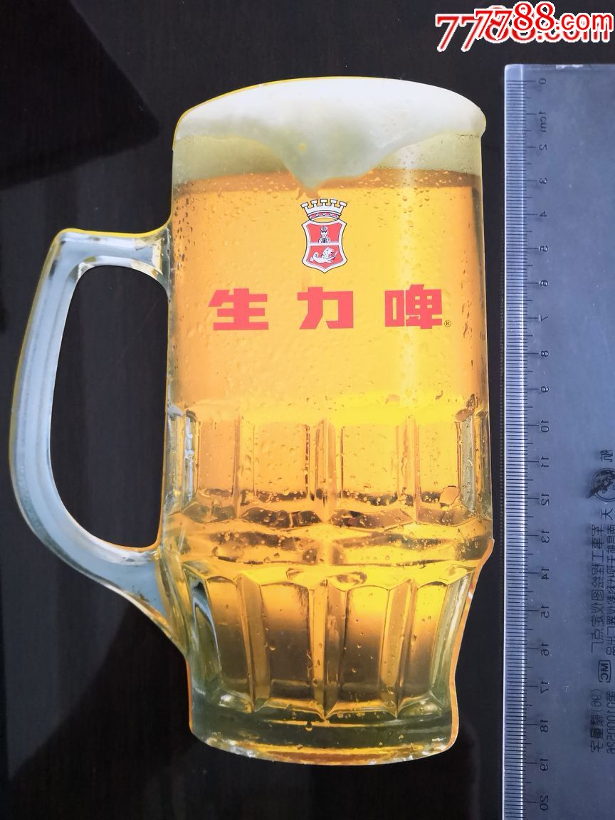 早期90年代海外"生力啤酒"杯式广告1件