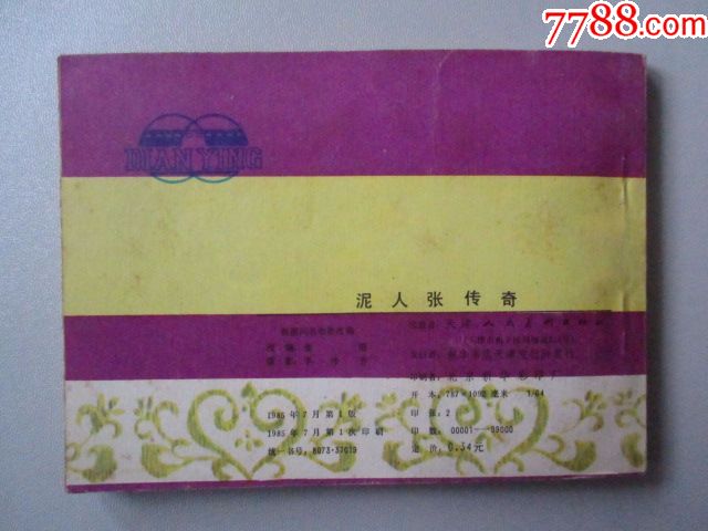 谁给我个传奇世界私服