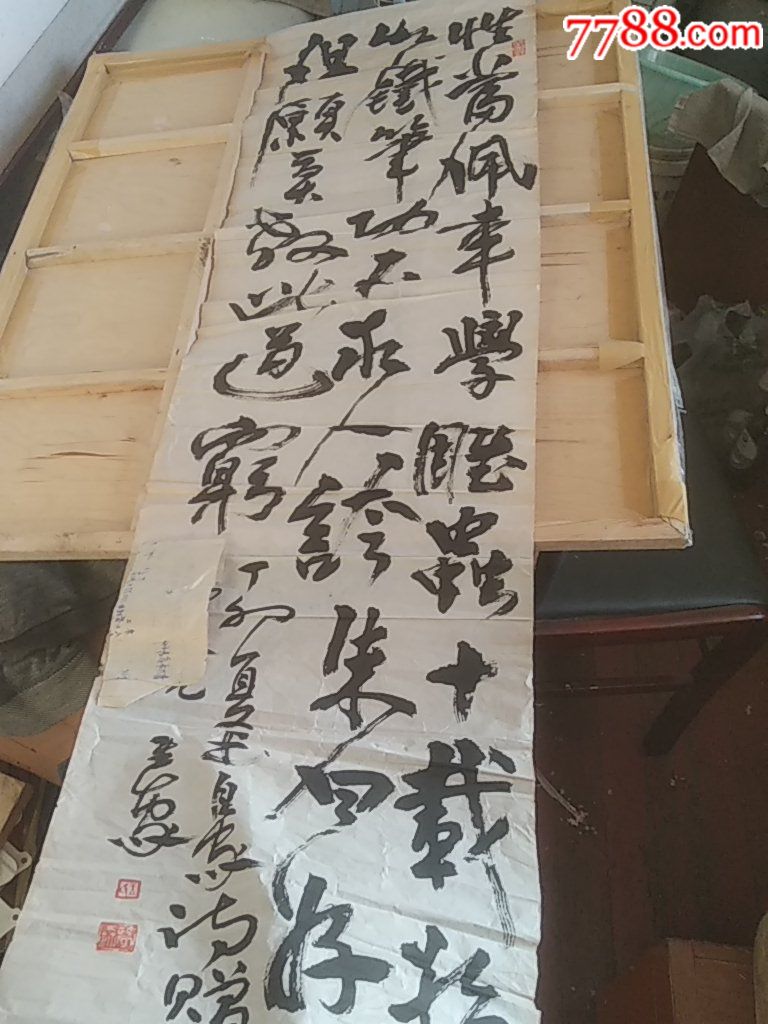 青岛名家王进家教授精品书法