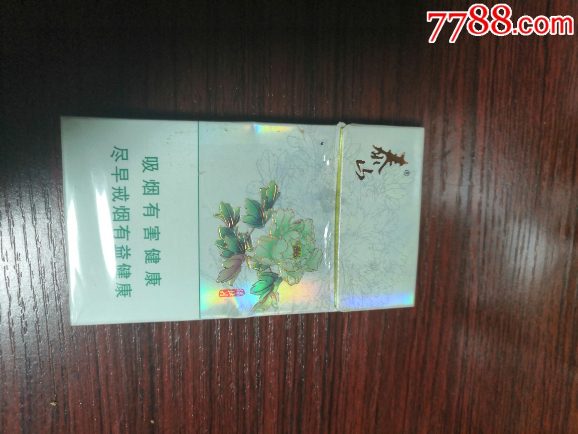 泰山绿牡丹细支(12版非卖品)-烟标/烟盒-7788收藏__收藏热线