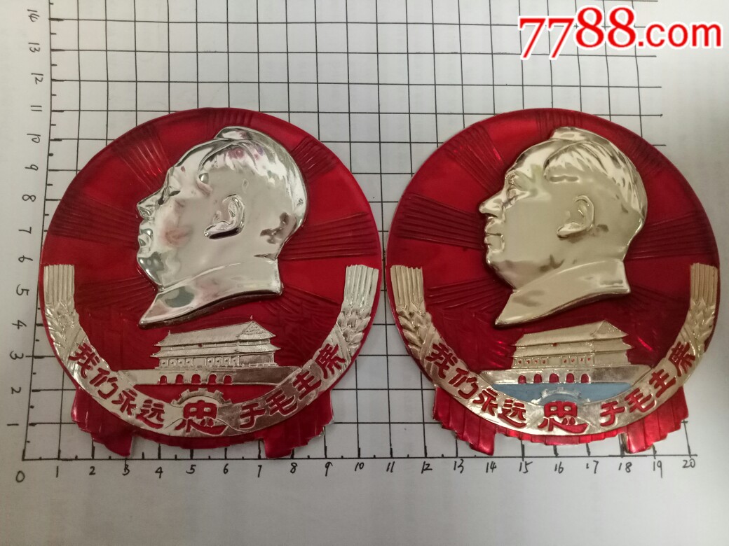 11cm精美漂亮的国徽状蓝底和红底阴刻版红字大章对章