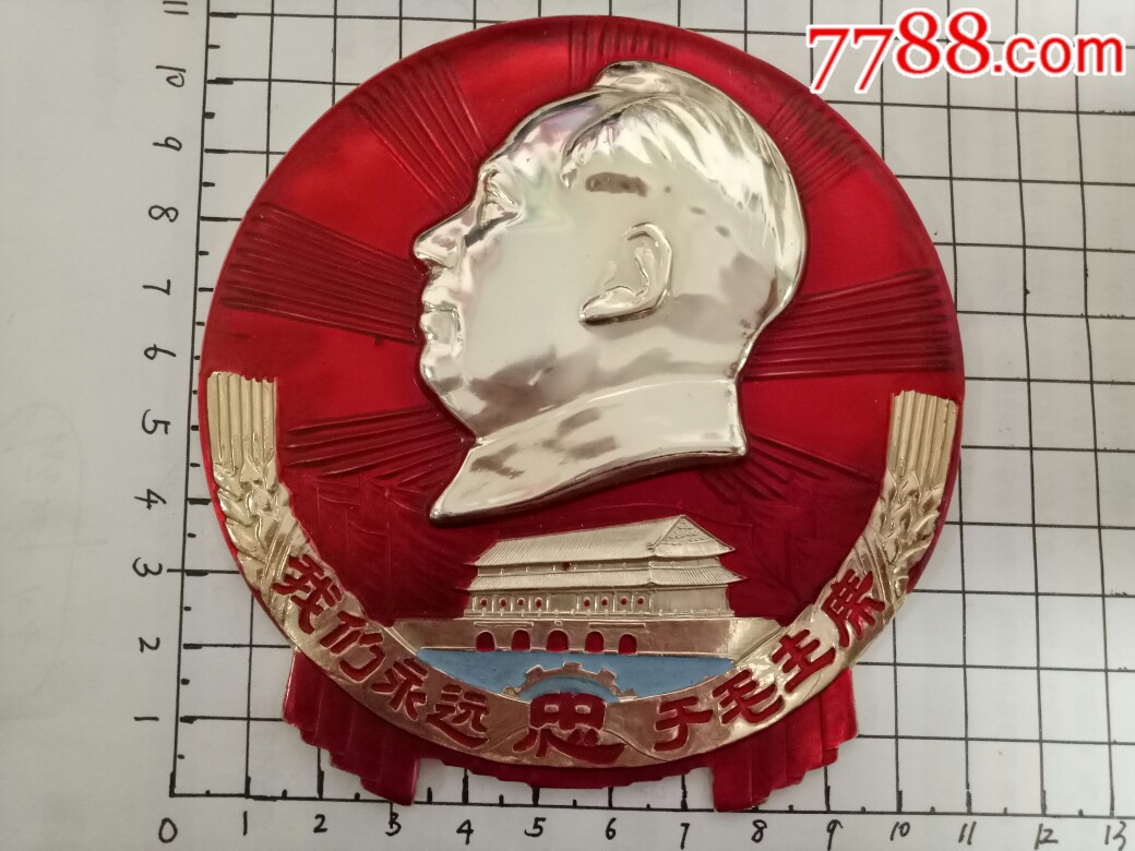 11cm精美漂亮的国徽状蓝底和红底阴刻版红字大章对章