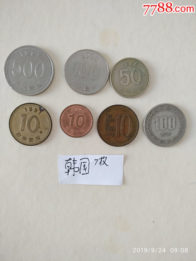 韩国硬币