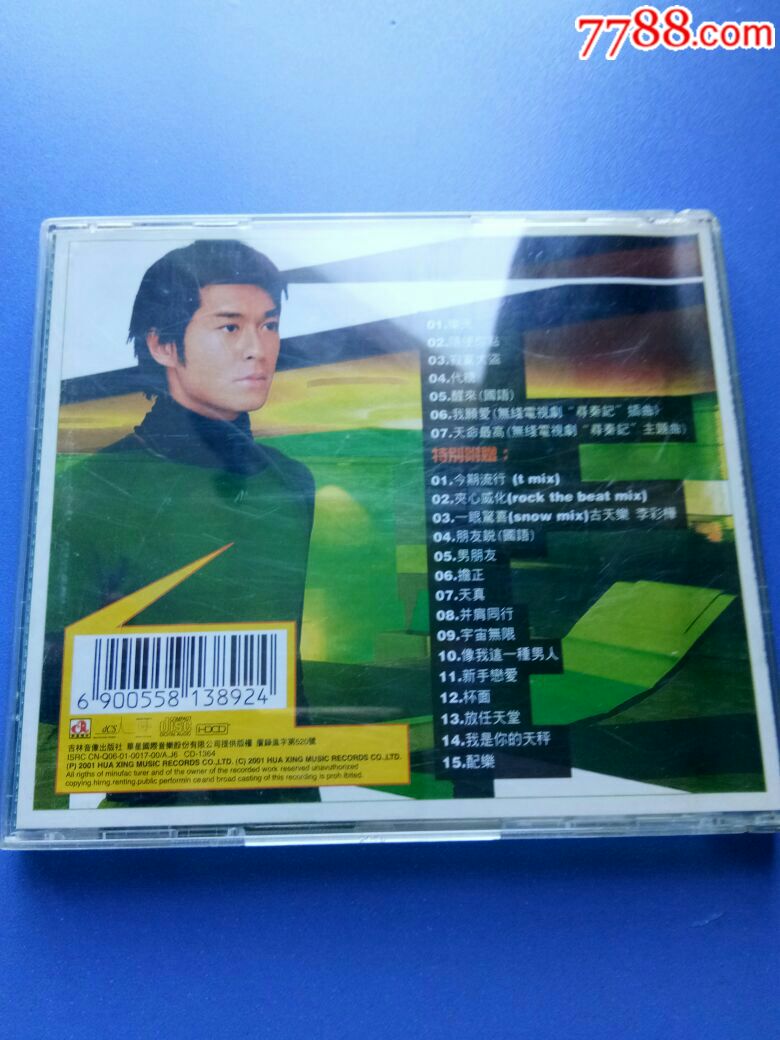 louiskoo乐天古天乐