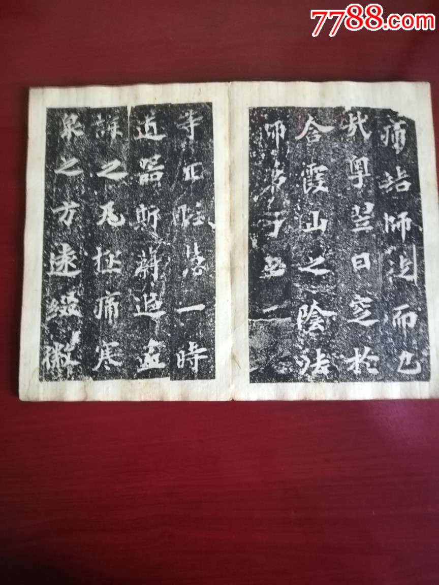 北魏《马鸣寺根法师碑》