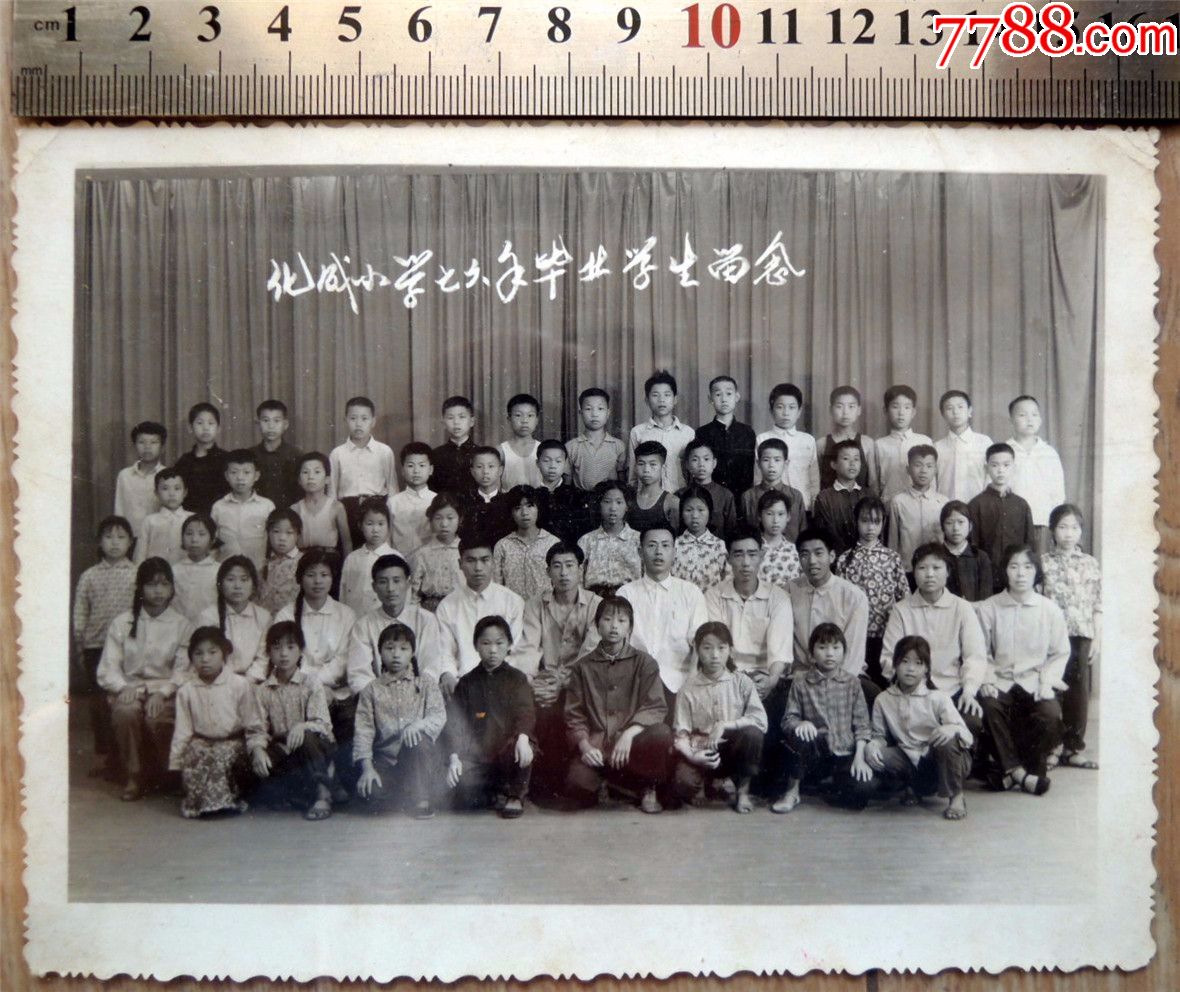 老照片收藏190915昆明市板化城小学76年毕业学生留念