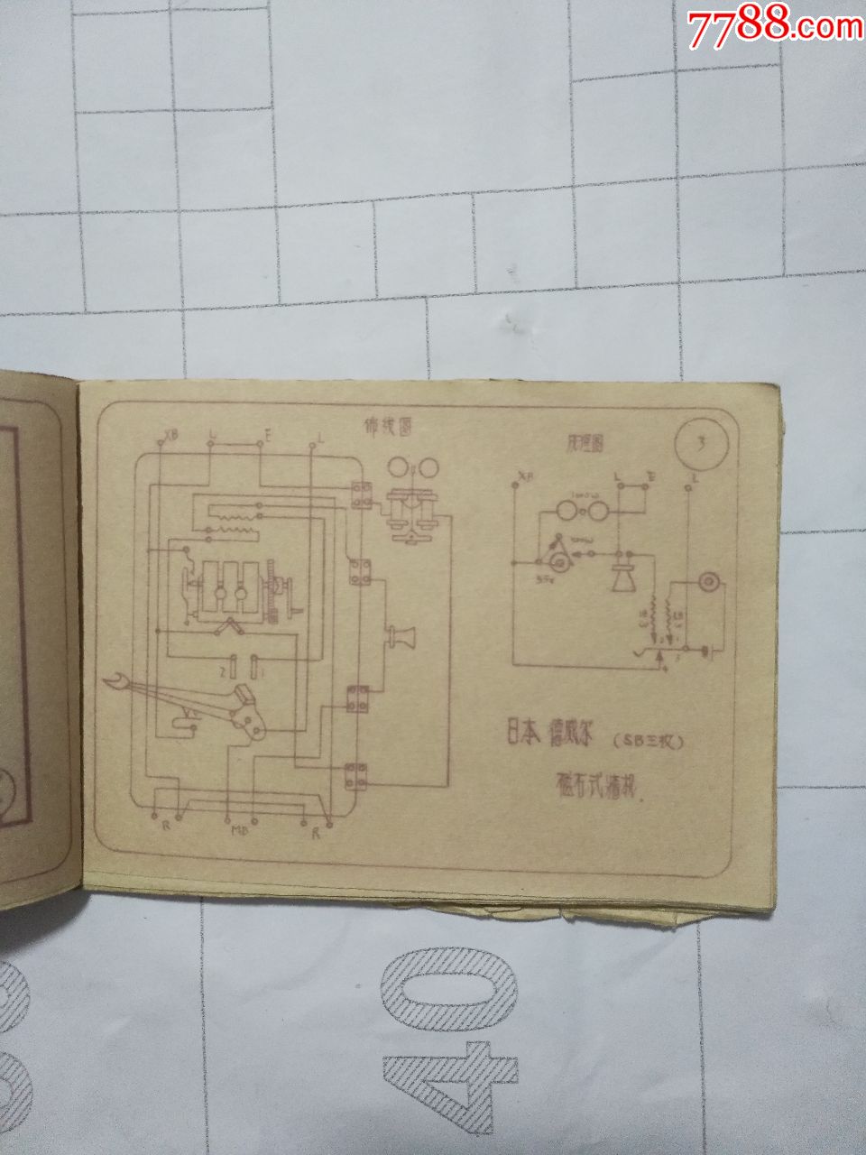 常用电话机电报机电路图1972年