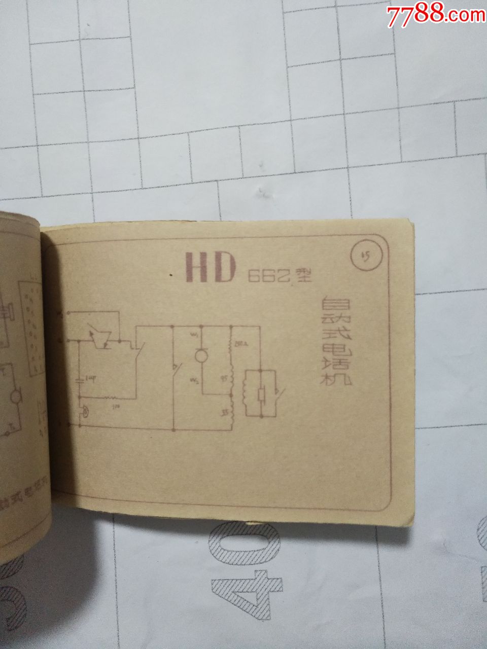 常用电话机电报机电路图1972年