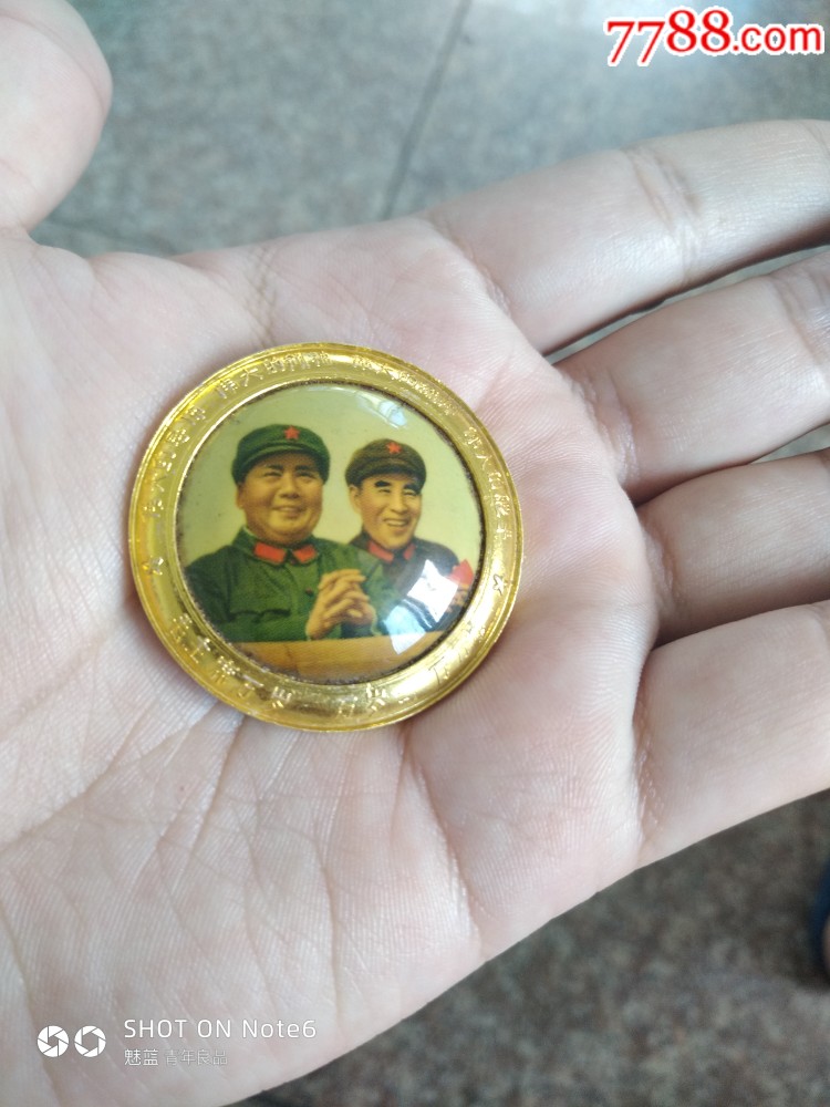 精品毛林像章(稀少)