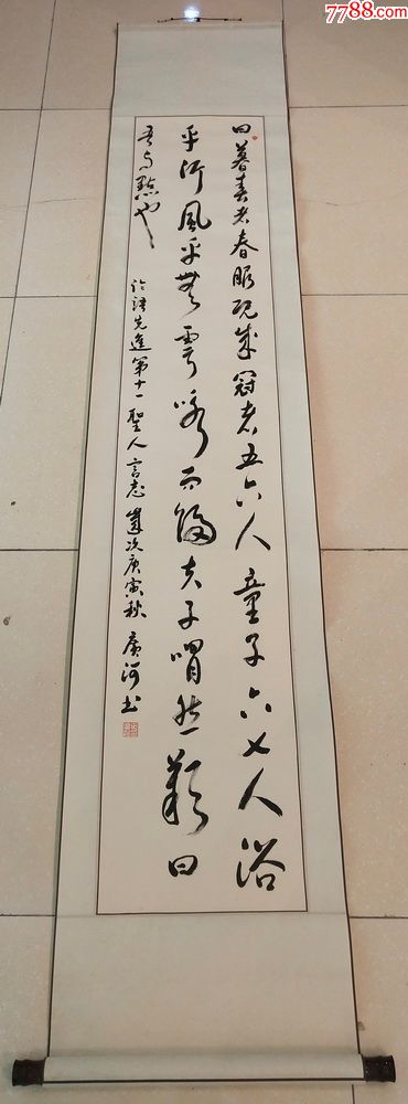 著名书法家田广河书法真迹立轴画心尺寸17731厘米