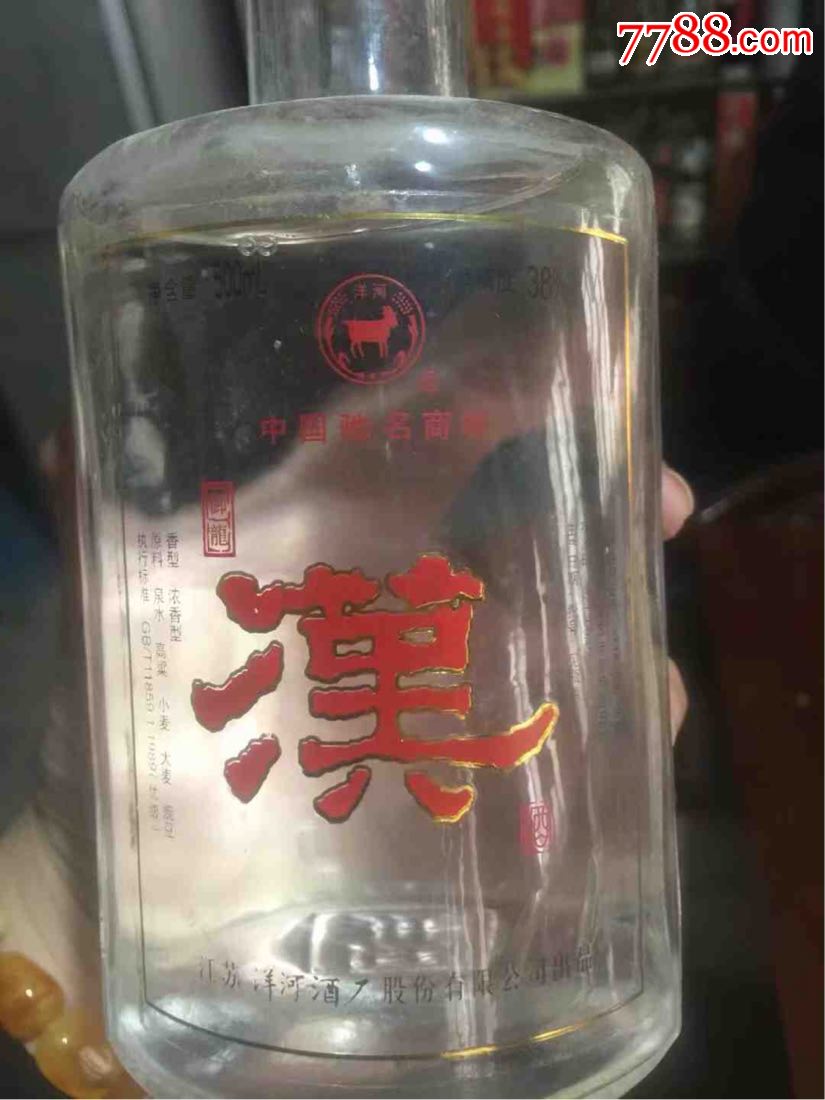 洋河酒厂汉酒