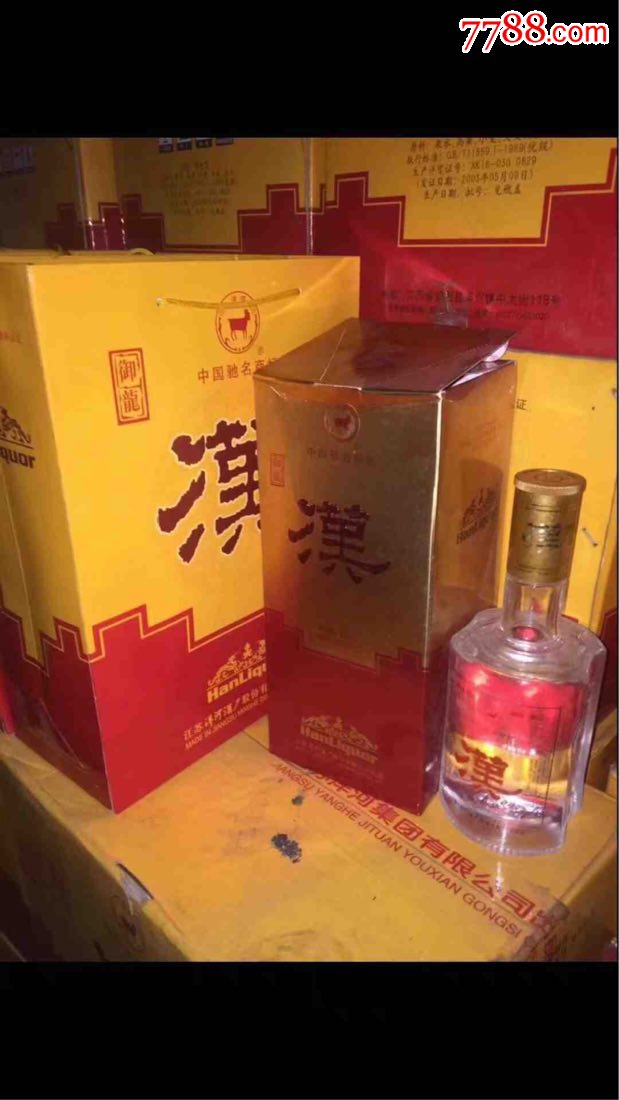 洋河酒厂汉酒