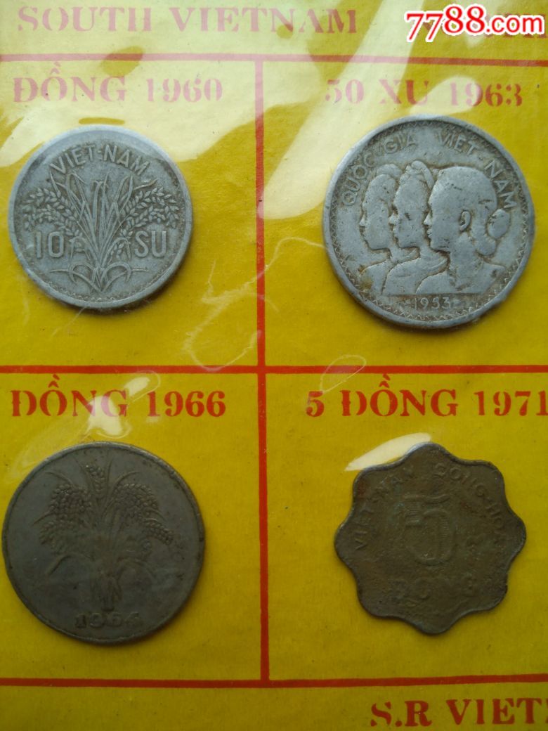 越南硬币