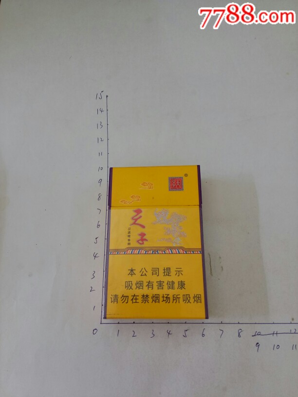 天子重庆中烟