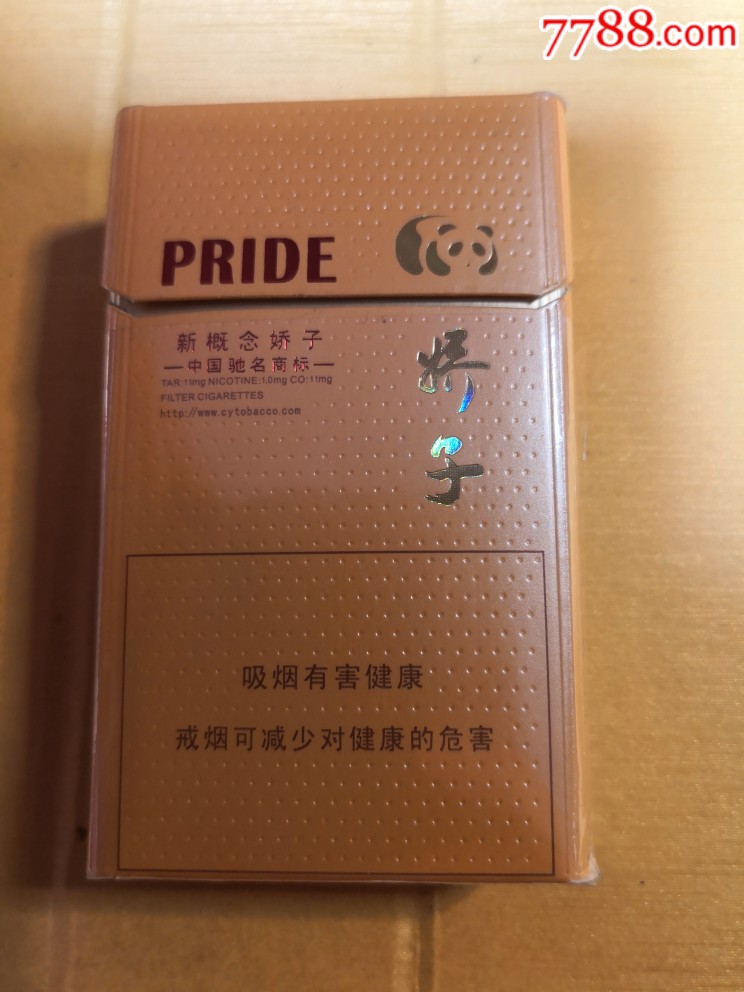 娇子新概念