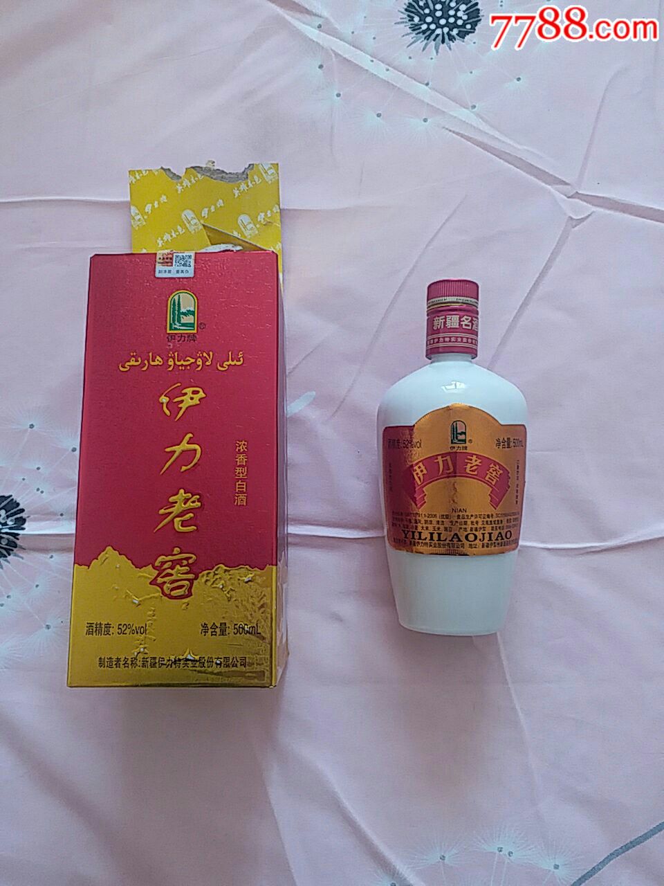 新疆名酒——伊利老窖大窖带盒