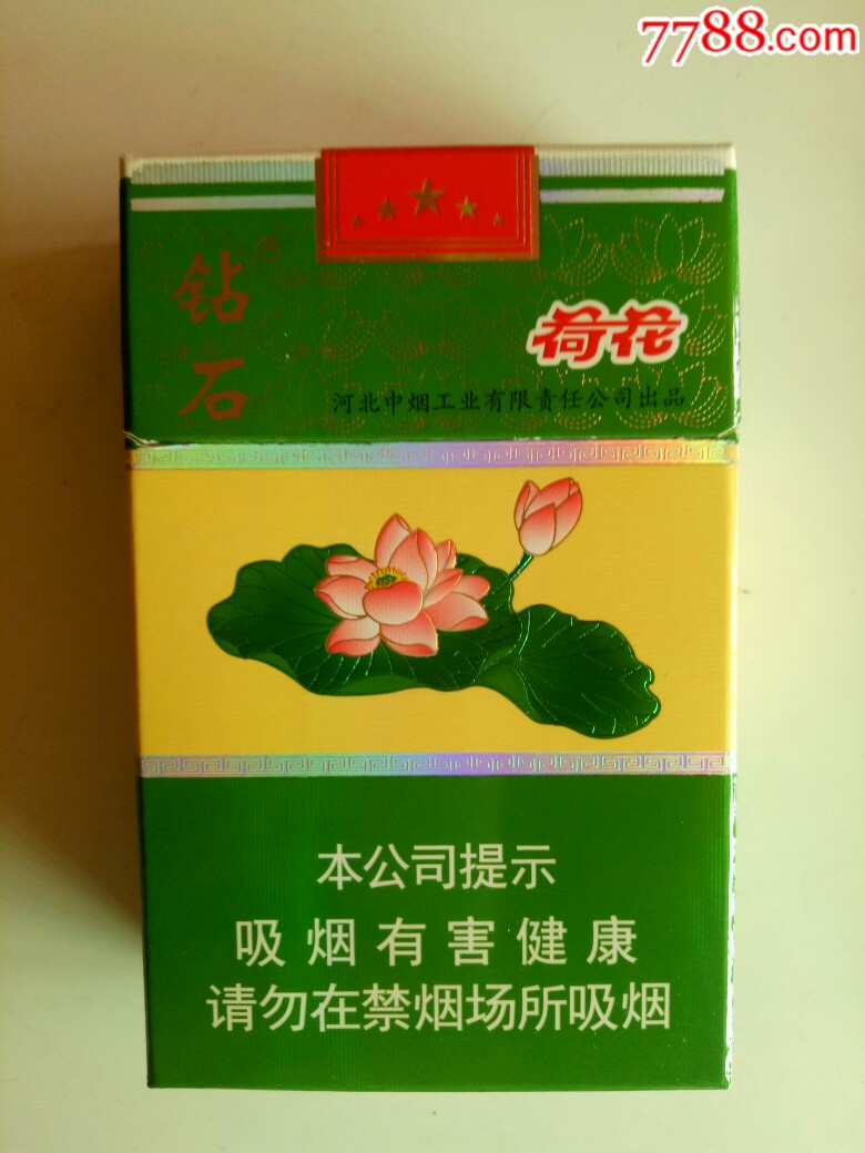 荷花牌——钻石香烟硬盒