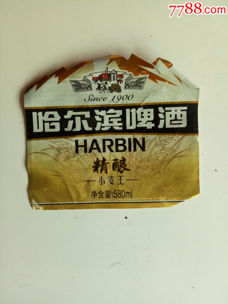 哈尔滨啤酒精酿