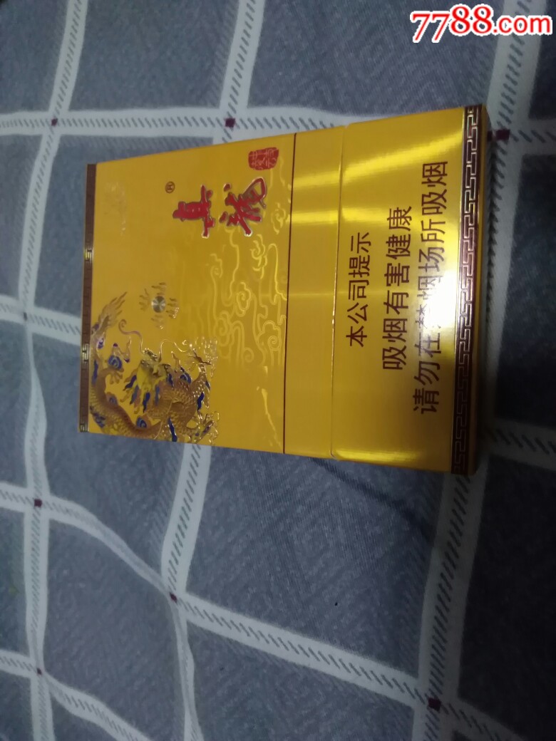 真龙香烟烟标宽盒